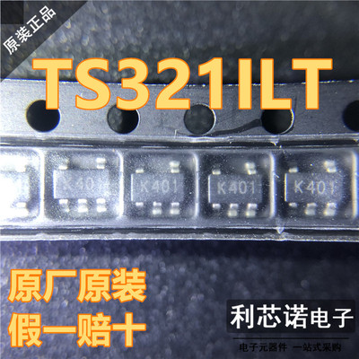 原装正品TS321IL丝印K40