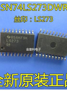 SN74LS273DWR LS273 SOP20宽体7.2MM 时钟复位八D触发 原装正品