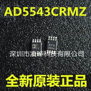 全新原装 AD5543CRMZ 数模转换器 AD5543 可配单 AD5543CRM