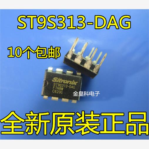 S79S313A-DAG ST9S313-DAG电源管理芯片 直插DIP8 可直拍