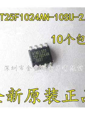 AT25F1024AN-10SU-2.7 AT25F1024 1M SPI 串行闪存 存储器 SOP-8