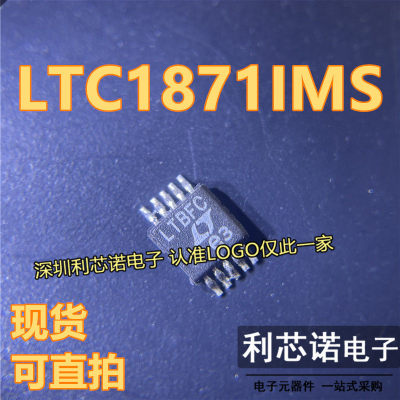 LTC1871EMS-#PBF丝印VO