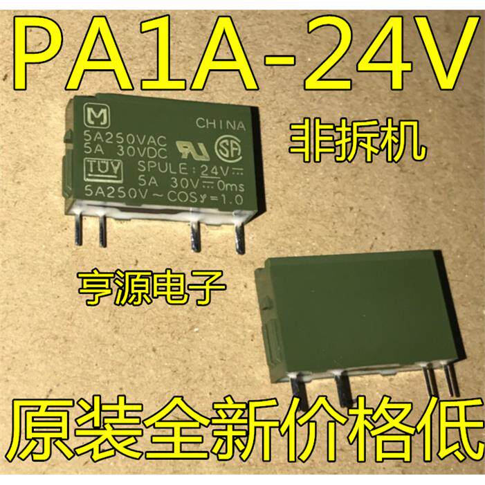 继电器芯片PA1A-5V249