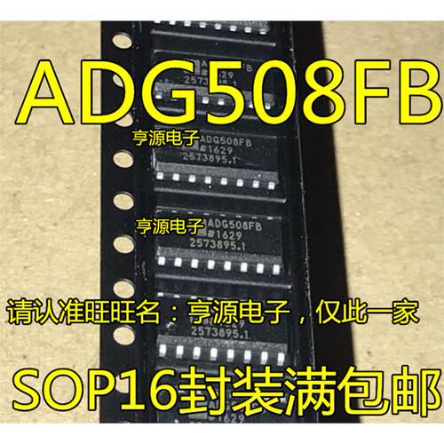 ADG508FBRNZ贴片K直插
