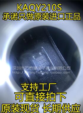 COSMO冠西 KAQY210S Y210S晶体管输出光电耦合器 隔离器芯片 原装