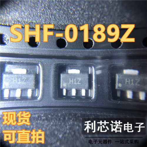 SHF0189-Z丝印射频芯片