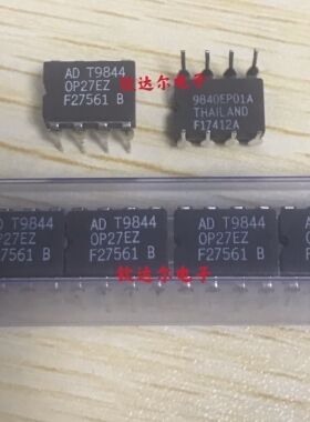 全新现货 OP27EZ OP27AZ OP27GZ  OP27 原装正品 OP全系列