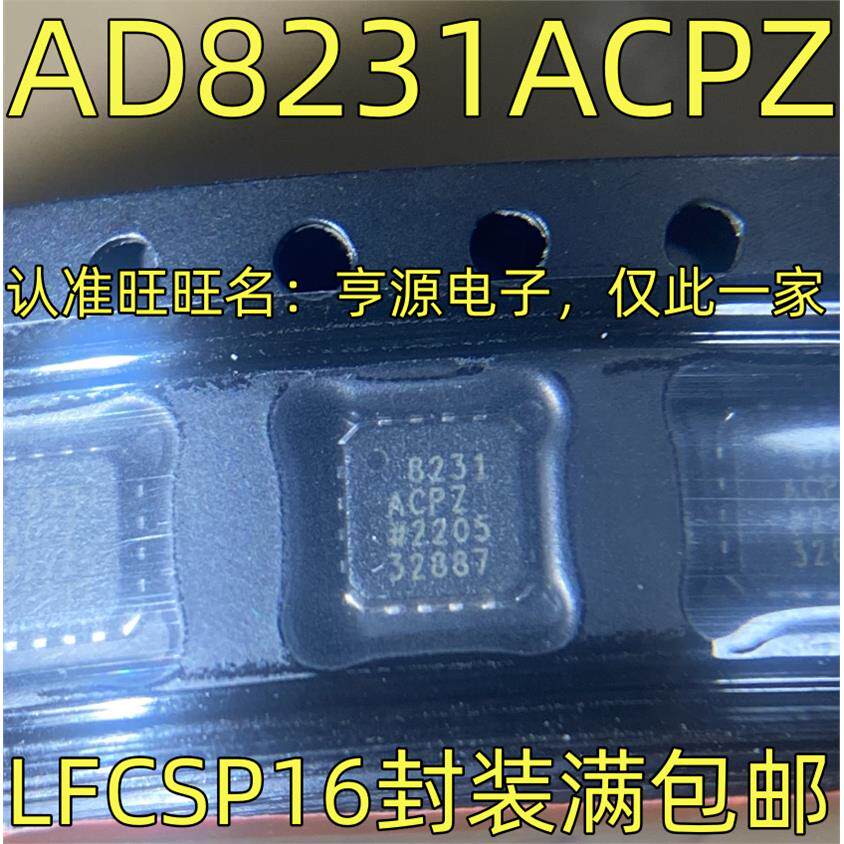 AD8231ACPZ丝印仪表放大