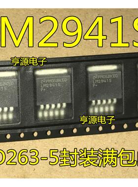 正品 LM2941S 贴片 精密稳压器 TO263 热卖现货 进口 现货