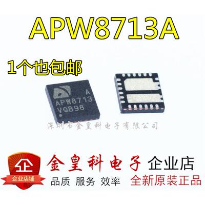 APW8713AQBI-TRG带FN4x