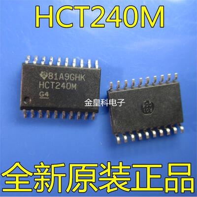 CD74HCT240MSOP-贴片.全