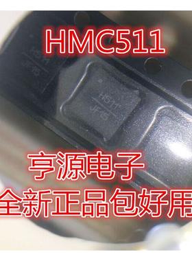 HMC511 丝印 H511 HMC511LP5 HMC511LP5E  HMC511LP5ETR 进口现货