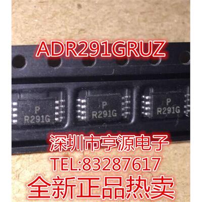 ADR291GRUZTSSOP8全新