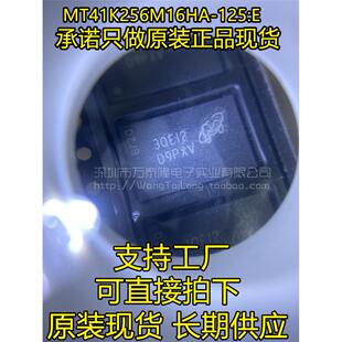 原装正品 贴片 MT41K256M16HA-125:E D9PXV FBGA-96 存储器IC芯片