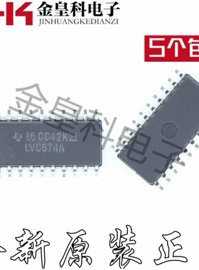 SN74LVC574ANSR 丝印LVC574A 中体贴片SOP20 全新进口 触发器