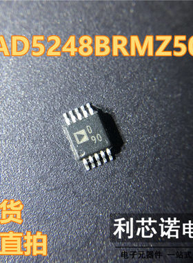 AD5248BRMZ50 丝印D90 MSOP10 ADI数字电位器芯片 可直拍