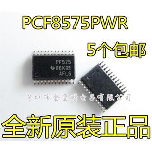 全新接口 O扩展器PF575 TSSOP24 PCF8575 进口原装 PCF8575PWR