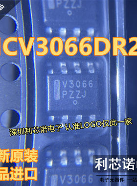 原装正品 NCV3066DR2G 丝印V3066 SOP8封装 ON 现货 可直拍