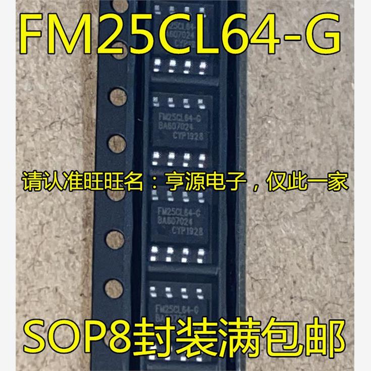 FM25CL64 FM25CL64-G FM24V01-G -GTR SOP-8 静态存储器芯片 进口