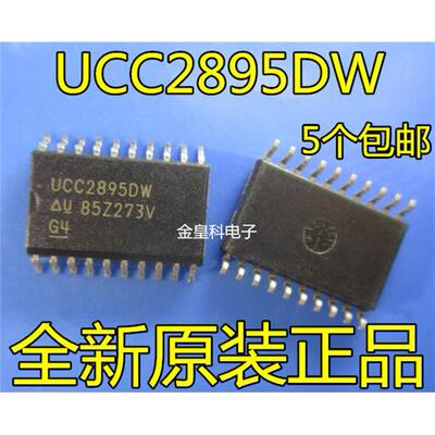 UCC2895DWTR-切换器SOP