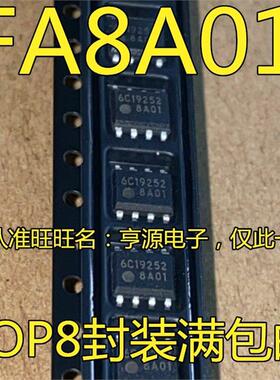 进口液晶电源IC FA8A60N-A2 SOP8封装 现货8A01电源晶片 高品质集