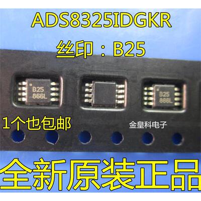 全新进口ADS8325IDGKR