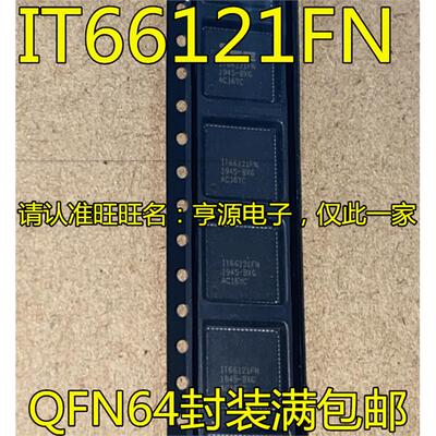 进口IT6612FNQ43178解