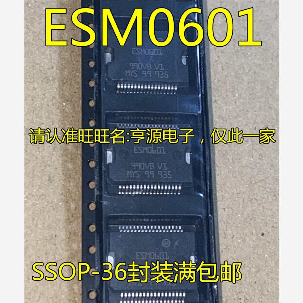 ESM0601OP3汽车电脑板进