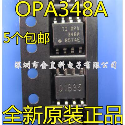 OPA348AIDRS全新原装现