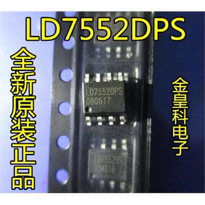 全新进口LD7552BPS贴片8