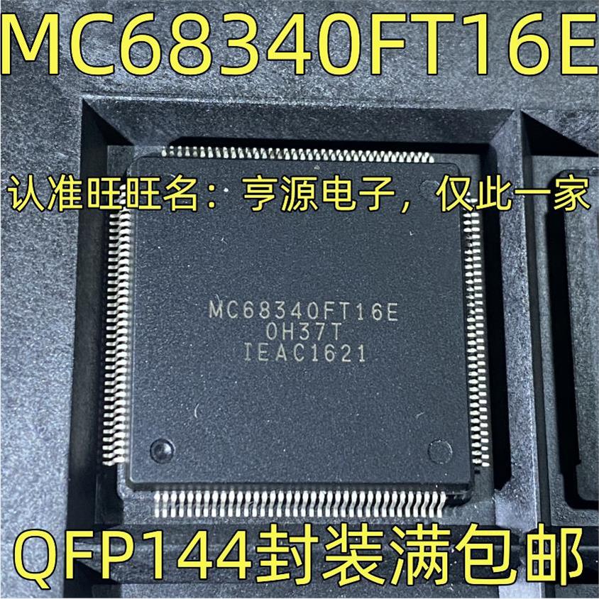MC68340FT16E MC9S12XEP768MAL QFP144 MC9S12XF256CLM QFP112