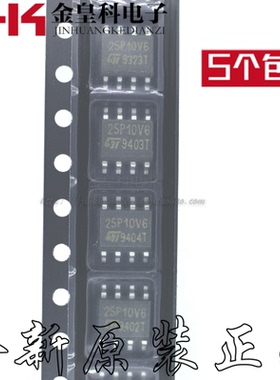 M25P10-VMN6 25P10V6 M25P10VP SOP8脚 全新储存器芯片