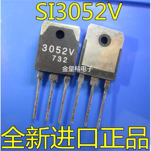 现货 SI3052V 3052V 三端稳压IC TO-3P 稳压管 质量保证 欢迎详询