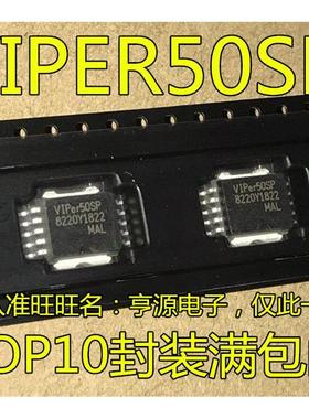 VIPER50ASP VIPER50SP VIPer50  VIPer50SP 汽车电脑板易损芯片