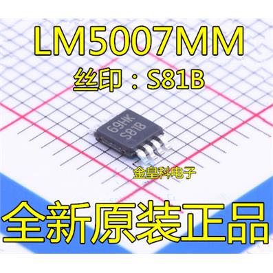 LM5007X丝印S81B全系