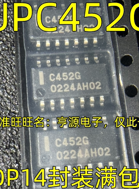 UPC452G C452G SOP14 IC现货供应 质量保证 欢迎咨询  质高价优