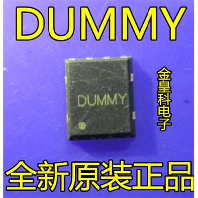 新到货代码芯片DUMMYQ