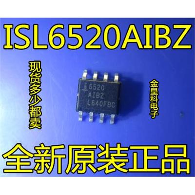 ISL6520AIBZ 6520AIBZ 6520ACBZ ISL6520ACBZ ISL6520ACB 电源IC