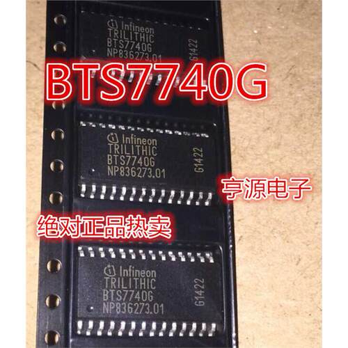 BTS7740G1电桥驱动器内部