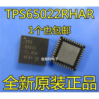 电池管理芯片TPS65022RH