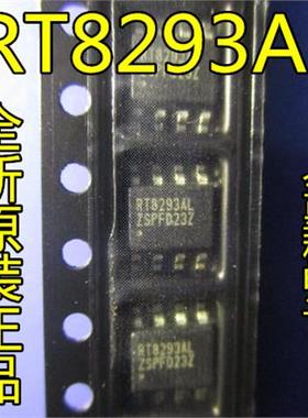 全新进口原装 RT8293AL  RT8293AH  RT8293 SOP8脚 电源管理芯片