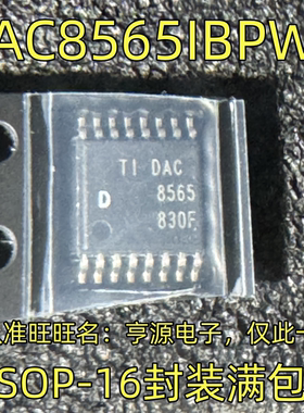 DAC8565IBPWR TSSOP-16封装 集成电路，质量保证 欢迎咨询 现货