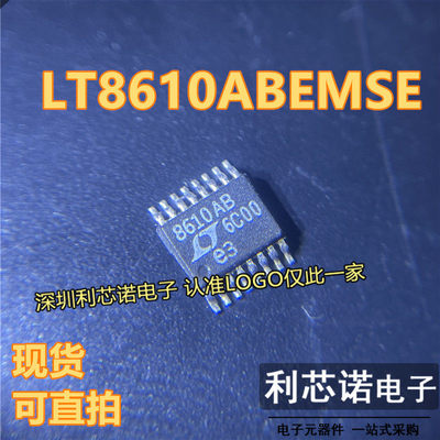 LT8610ABEMSE丝印OP封装