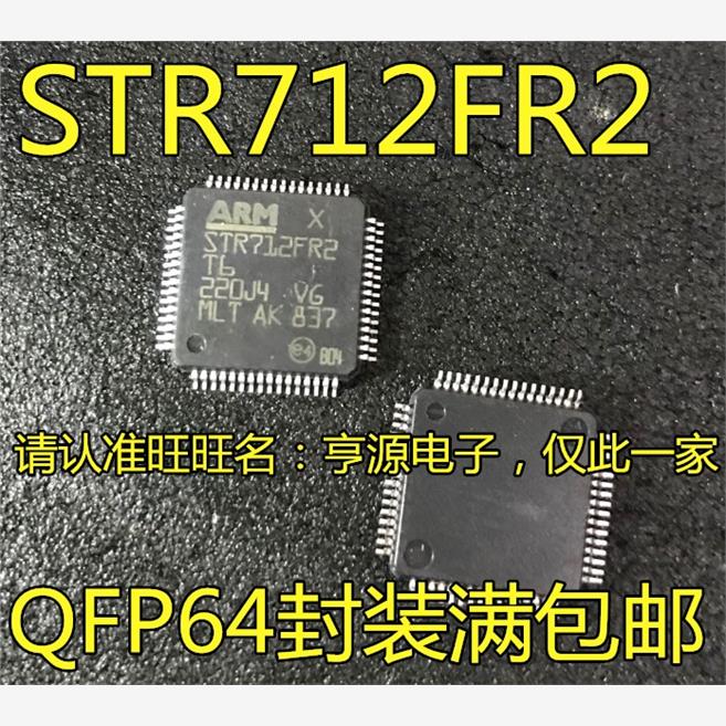 STR712FR2T6 STR712FR2 QFP64  微控制器 全新原装现货