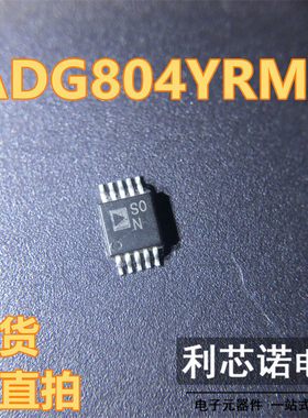 全新原装 ADG804YRMZ-REEL7 ADG804YRM 丝印SON MSOP8封装 可直拍