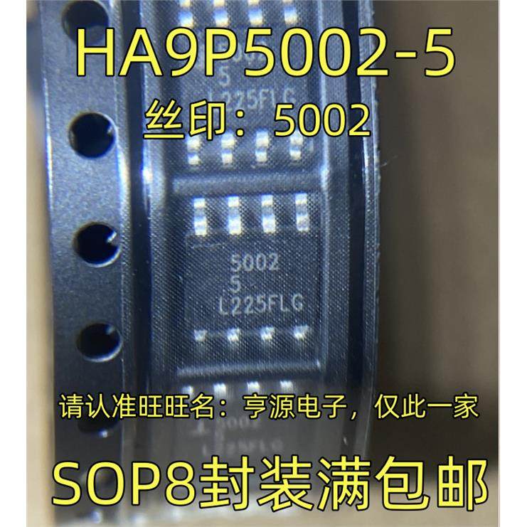 HA9P5002-5 丝印5002 SOP8封装贴片 IC芯片 正品现货欢迎查询,电子元器件市场,集成电路（IC）,淘宝优惠券,粉丝福利购,淘宝优惠卷