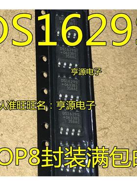 DS1629 DS1629S  DS1629S+ SOP8封装 现货热卖 可直拍 进口现货