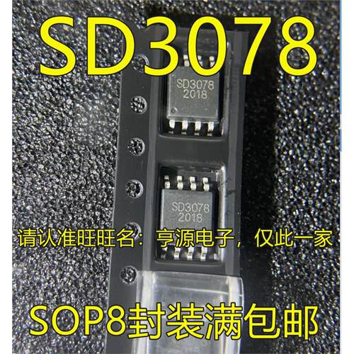 SD3078 SD3178?SD3031 SD3077 SOP8 实时时钟芯片IC 进口现货