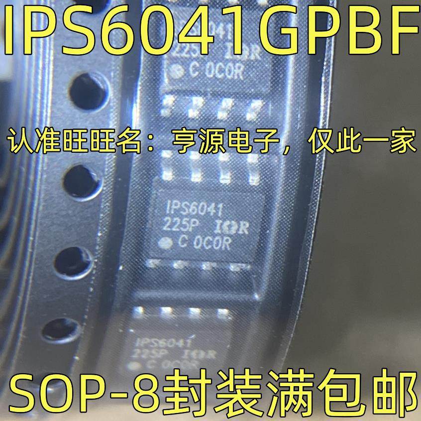 IPS6041GPBF GTRPBF TRPBF 丝印IPS6041 电桥驱动芯片 SOP-8封装