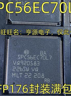 SPC56EC70L7 集成电路 芯片IC QFP-176封装 质量保证 欢迎咨询